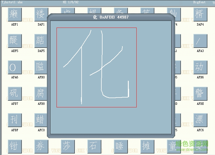 tjhztxt1.shx字體 tjhztxt1.shx字體