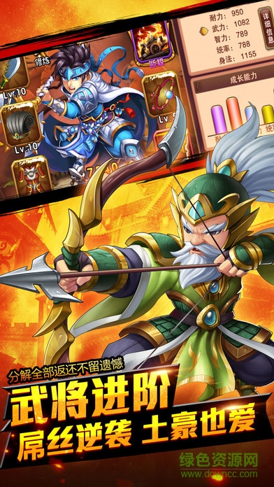 掛機(jī)斗群雄