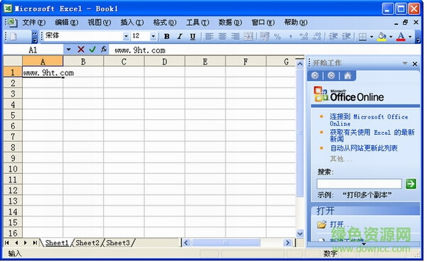 excel2013正式版