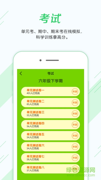 英語湘少版軟件 湘少英語手機(jī)版