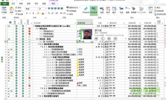 project2013正式版下載