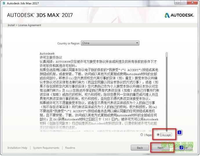 Autodesk 3dsmax2017官方下載