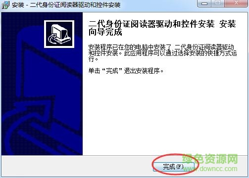 信通電子中國聯(lián)通控件