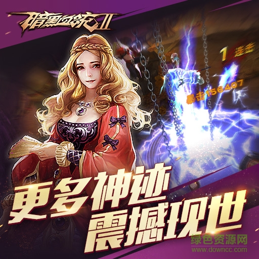 17292461.jpg 九游版暗黑血統(tǒng)2