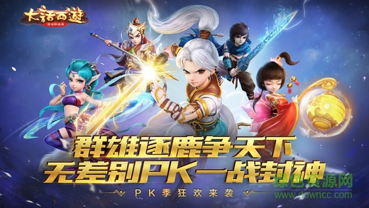 大話西游手游18183