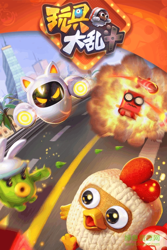 魅族玩具大亂斗安卓版 魅族玩具大亂斗手機(jī)版