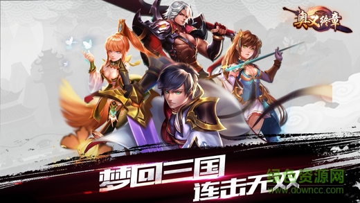 奥义终章 奥义终章