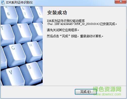 鼎識(shí)IDR-A2身份證識(shí)讀儀驅(qū)動(dòng)