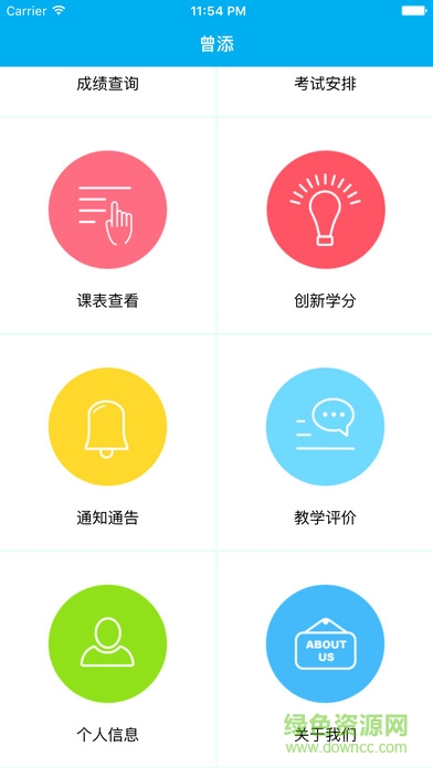 湖北民族學(xué)院教務(wù)系統(tǒng)app 湖北民族學(xué)院教務(wù)系統(tǒng)app