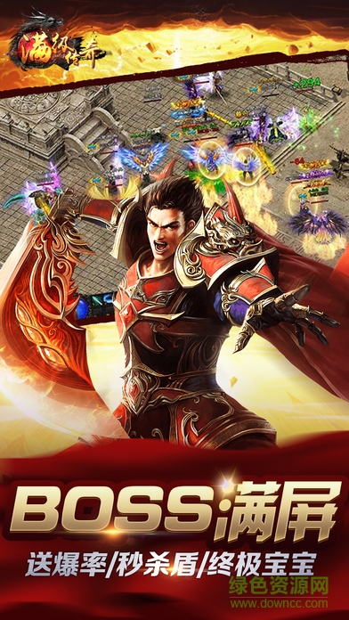 滿級傳奇 滿級傳奇