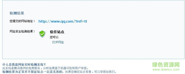 2.jpg 騰訊tt瀏覽器5.0