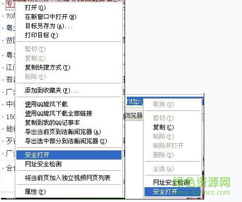3.jpg 騰訊tt瀏覽器最新版