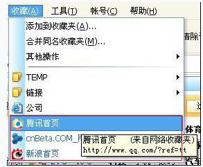 22.jpg 騰訊tt瀏覽器5.0