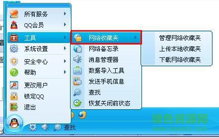 222.jpg 騰訊tt瀏覽器最新版