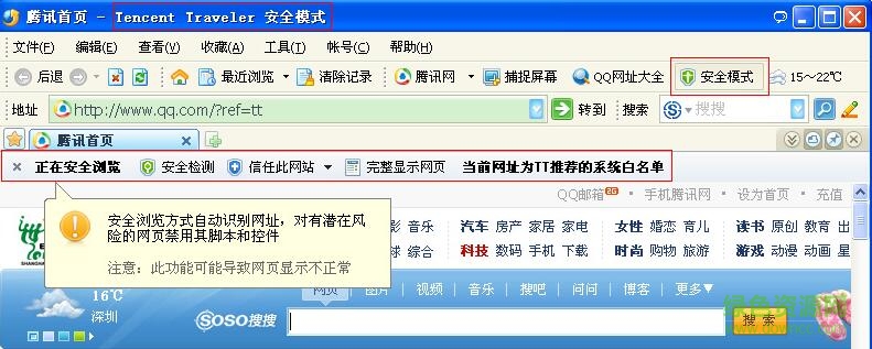 1.jpg 騰訊tt瀏覽器最新版