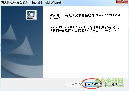 2.jpg 海天地實(shí)物展臺(tái)軟件