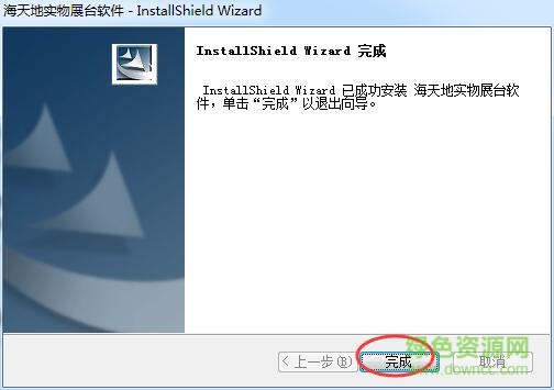 6.jpg 海天地實(shí)物展臺(tái)軟件