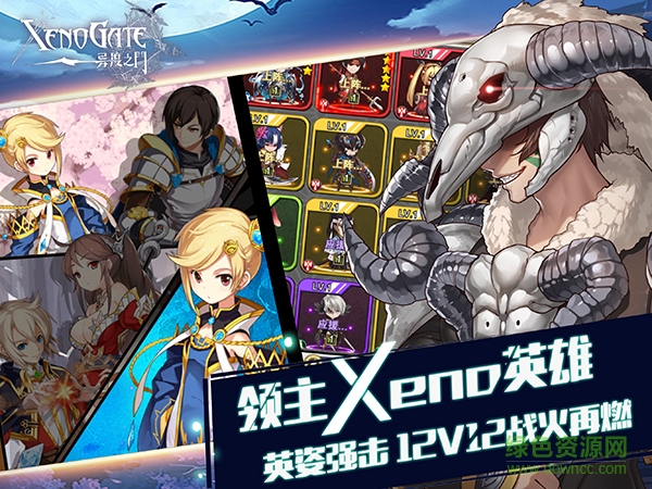 九游版異度之門