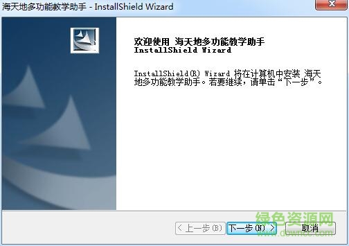 1.jpg 海天地多功能教學(xué)軟件
