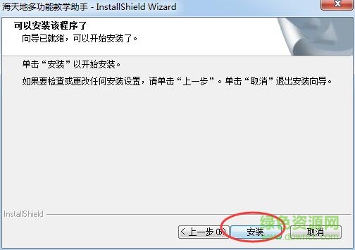 4.jpg 海天地多功能教學(xué)軟件
