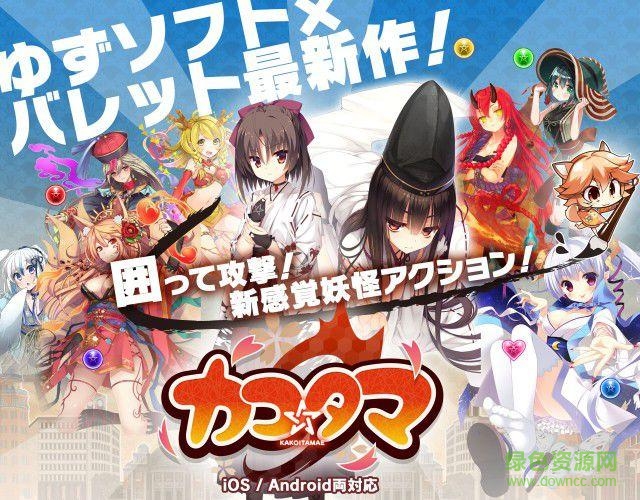 美少女陰陽(yáng)師游戲