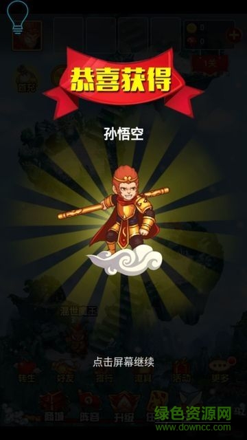 哪里逃小妖怪 哪里逃小妖怪