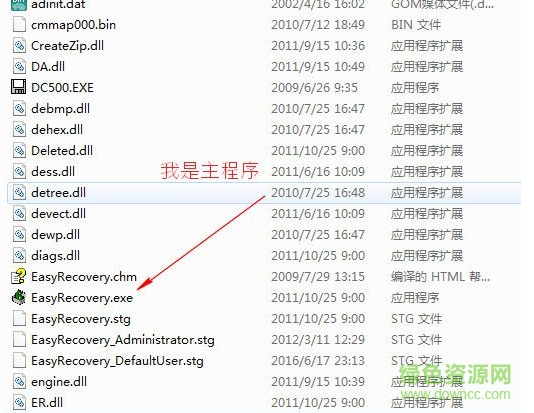 easyrecovery pro專業(yè)