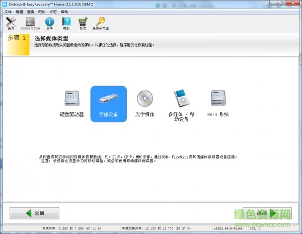 easyrecovery個人版