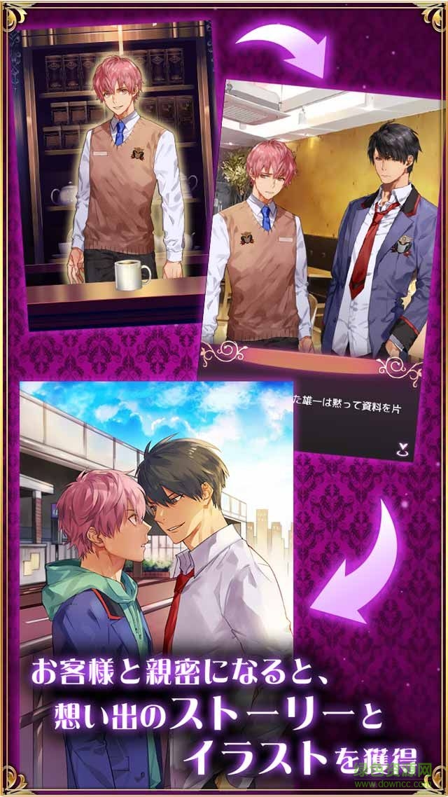 耽美咖啡館手游