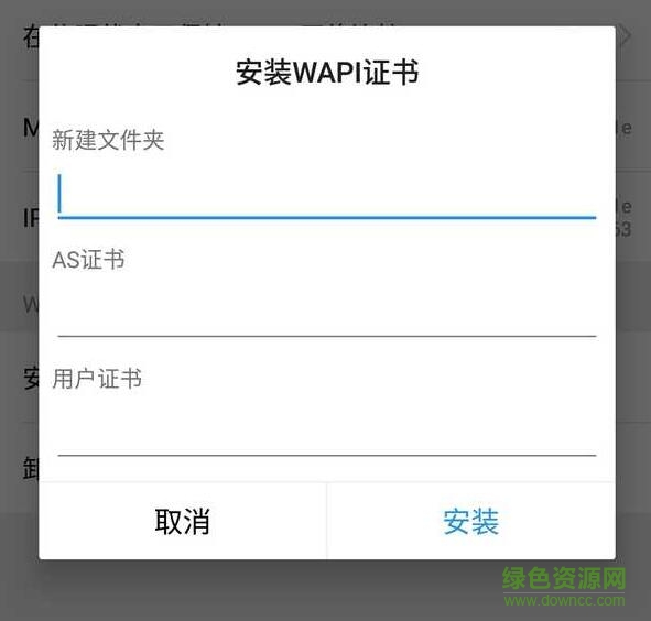oppo手機安裝wapi證書 oppo手機安裝wapi證書