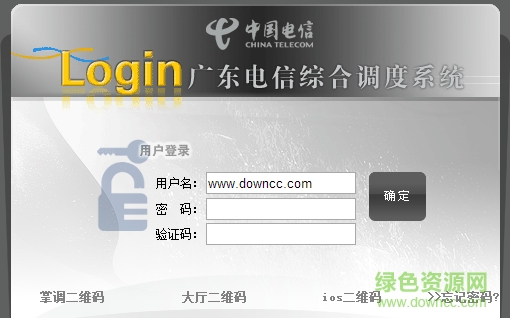 手機(jī)廣東電信綜調(diào)系統(tǒng)