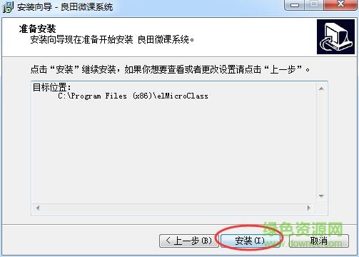 良田微課制作系統(tǒng)