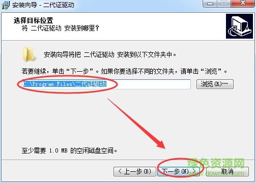 222.jpg 良田二代身份證驅(qū)動