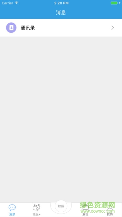 新疆和校園家長(zhǎng)版