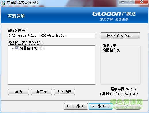 最新廣聯(lián)達(dá)簡易翻樣表 最新廣聯(lián)達(dá)簡易翻樣表