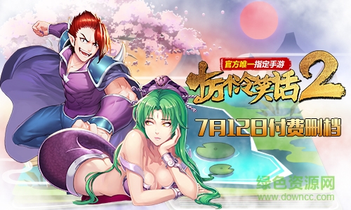 果盤十萬個(gè)冷笑話2游戲/