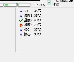 speedfan4.37漢化版