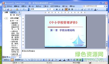 camtasia studio 6錄屏免安裝版