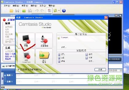 camtasia studio 6錄屏免安裝版