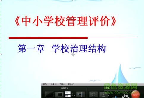 camtasia studio 6錄屏軟件