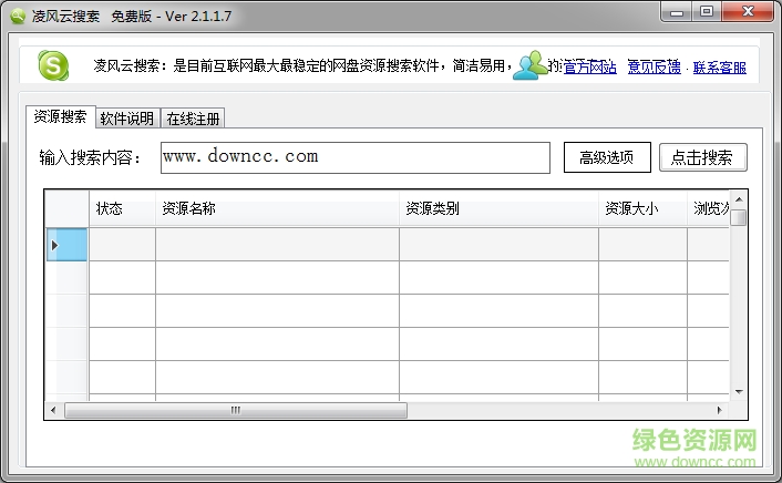 QQ截圖20170706084626.png 凌風(fēng)云搜索