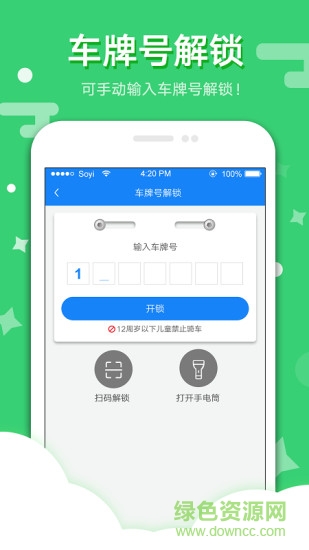 小曲單車 小曲單車