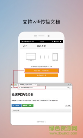 極速pdf閱讀器安卓版