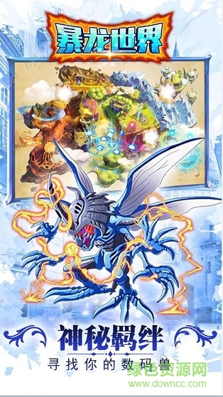 暴龍世界 暴龍世界
