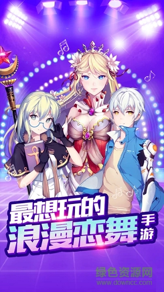 極樂勁舞游戲 v1.0 安卓版 3