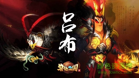 九游獸化三國手游/