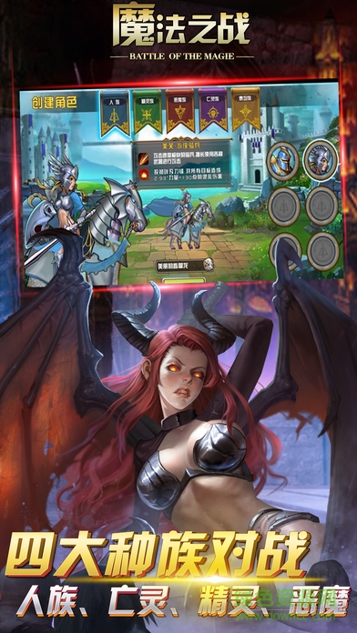 魔法之战 魔法之战