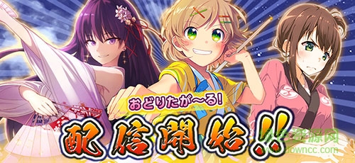 盡情暢舞 盡情暢舞手游