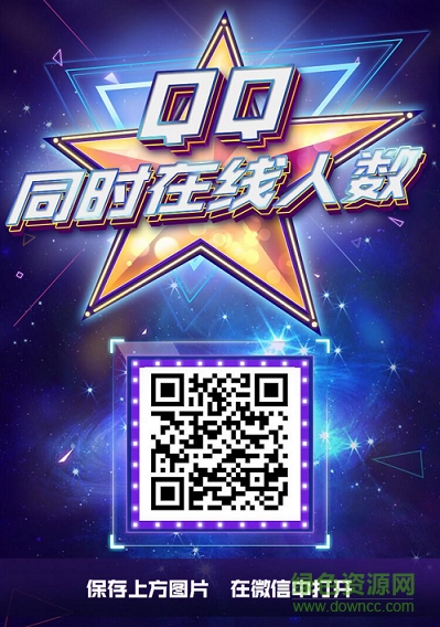 qq在线人数竞猜 qq在线人数竞猜游戏