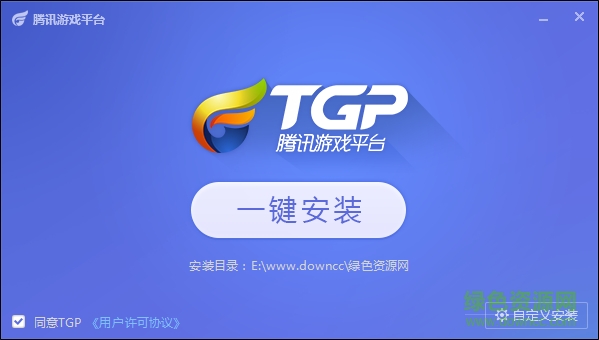 QQ截圖20170706150316.png tgp騰訊游戲客戶端